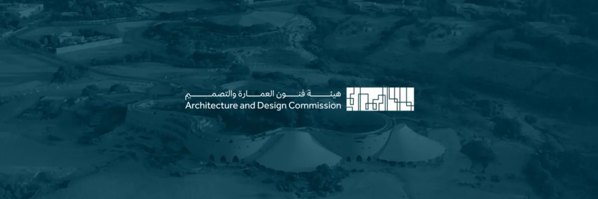 هيئة فنون العمارة والتصميم