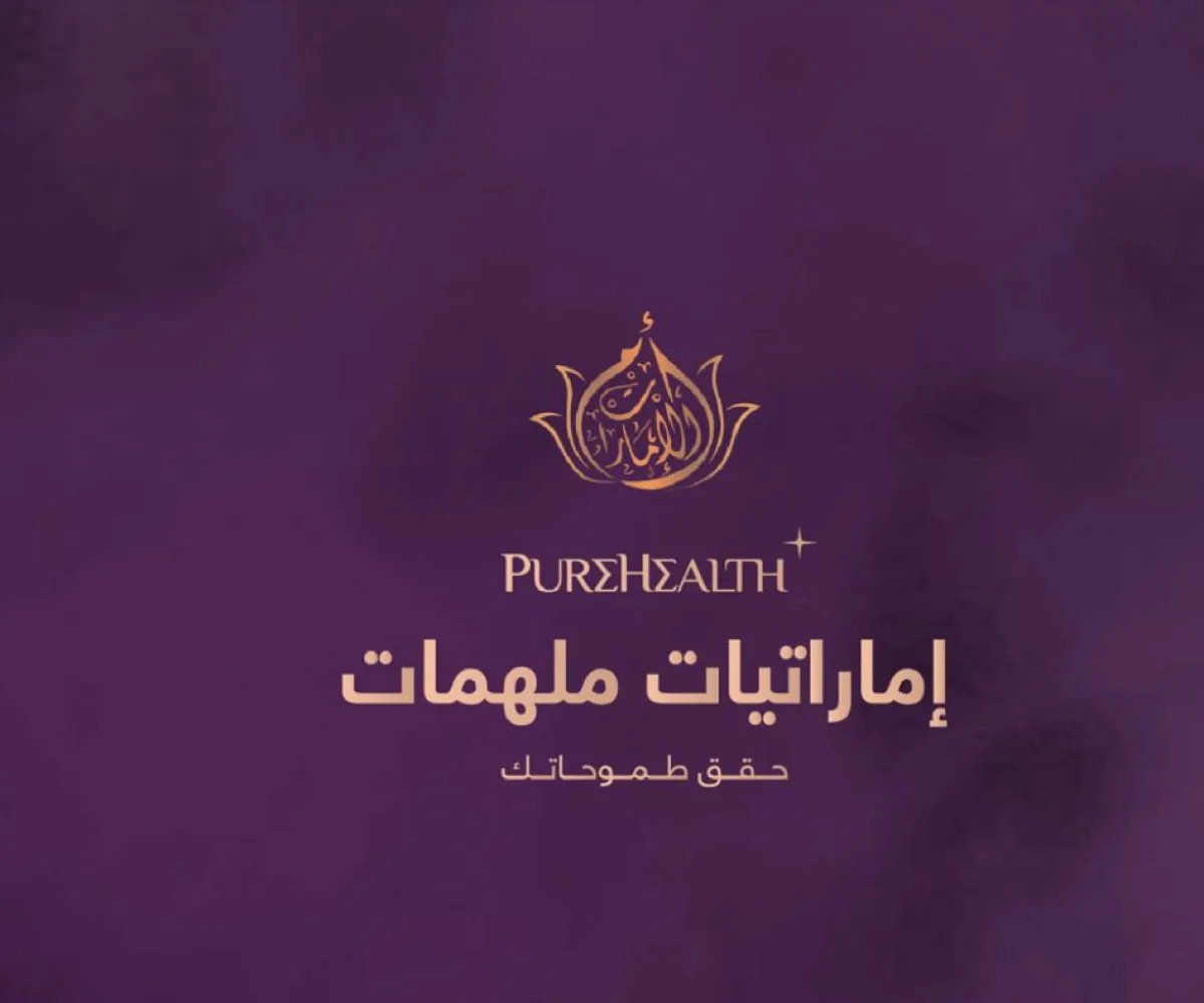 برعاية الشيخة فاطمة بنت مبارك..  قمة إماراتيات ملهمات تشيد بإنجازات المرأة الإماراتية - الصورة من مكتب أبوظبي الإعلامي