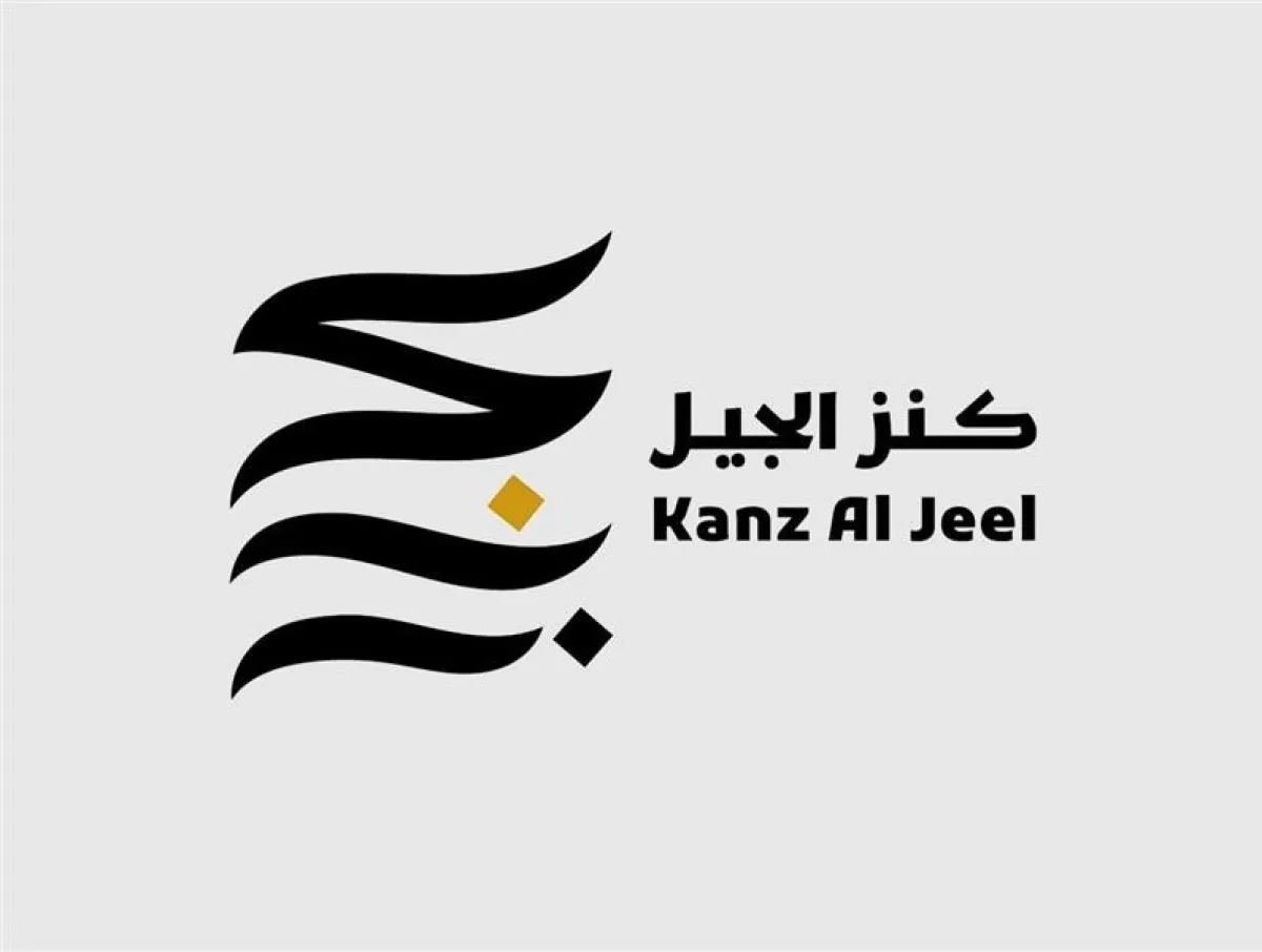 جائزة كنز الجيل