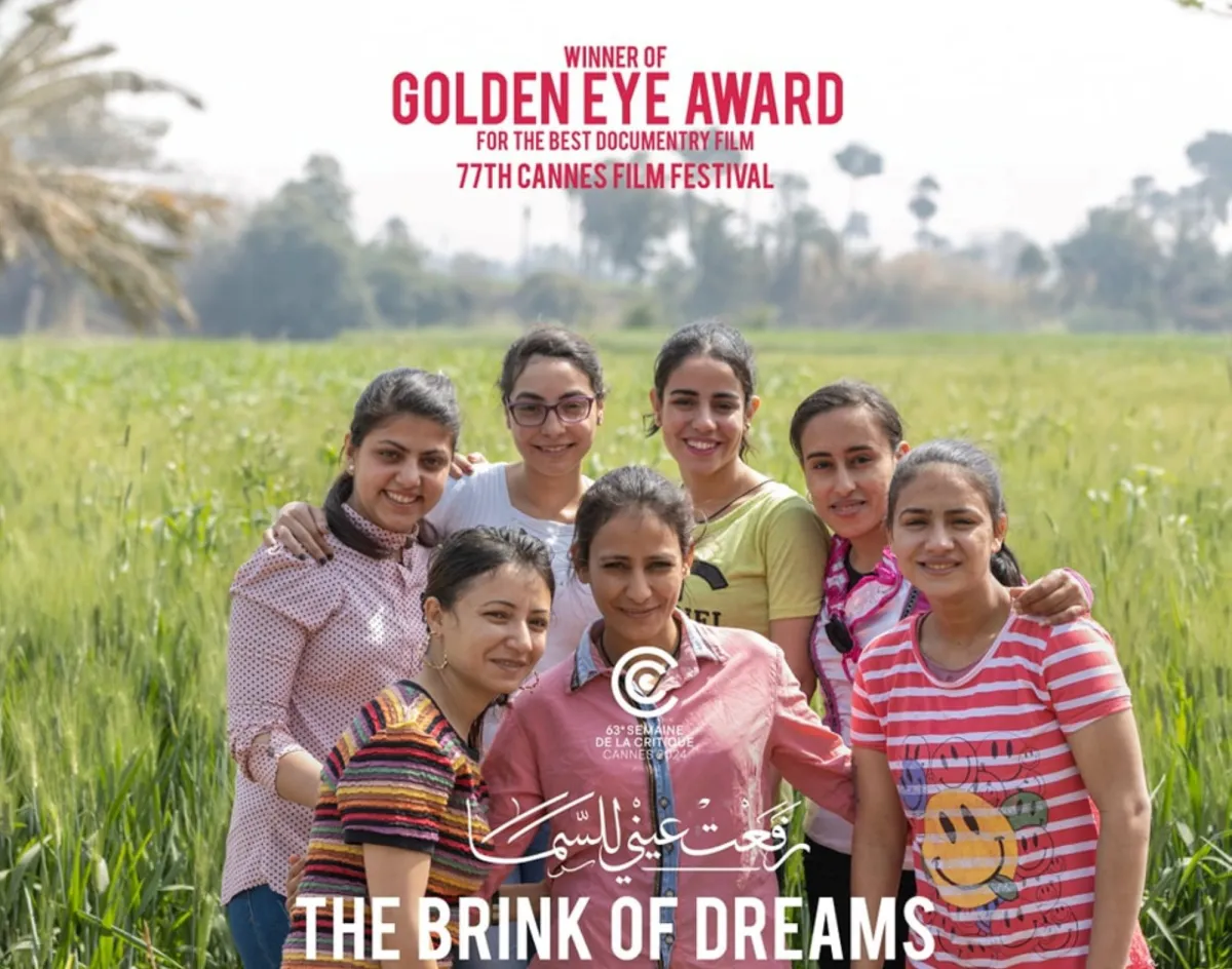 بوستر فيلم رفعت عيني للسما - الصورة من الشركة المنتجة