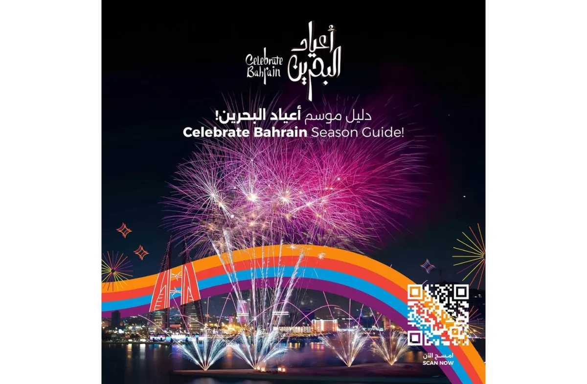 أعياد البحرين