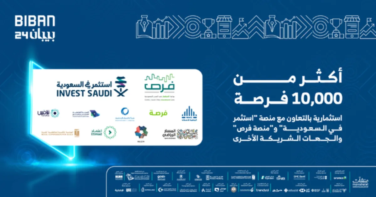  ملتقى بيبان 24