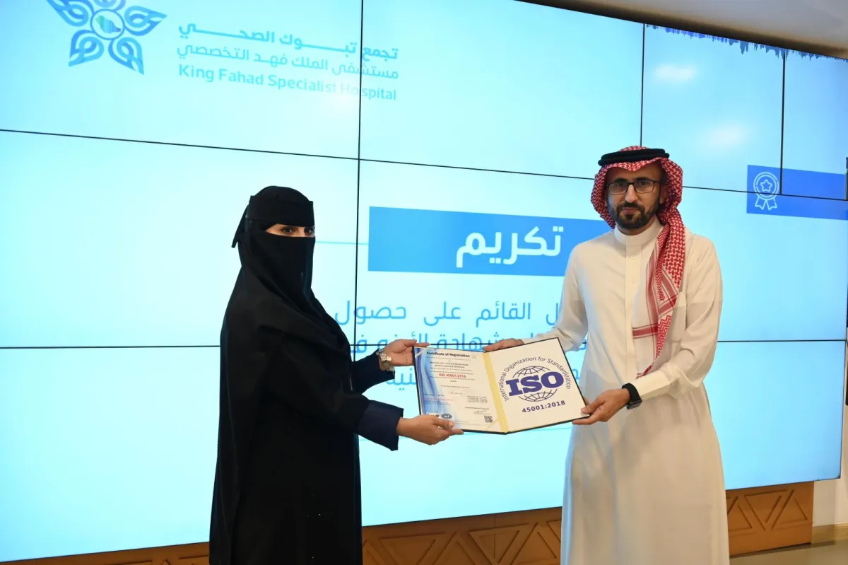 تخصصي تبوك يحصل على شهادة الأيزو العالمية في الصحة والسلامة المهنية