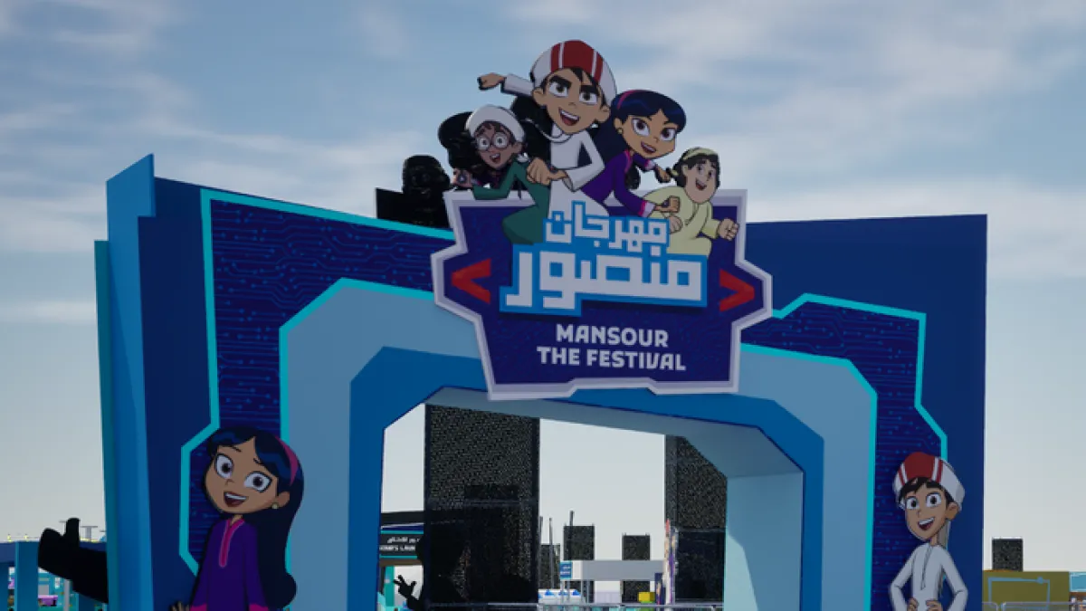 مهرجان منصور. الصورة من مكتب أبوظبي الإعلامي