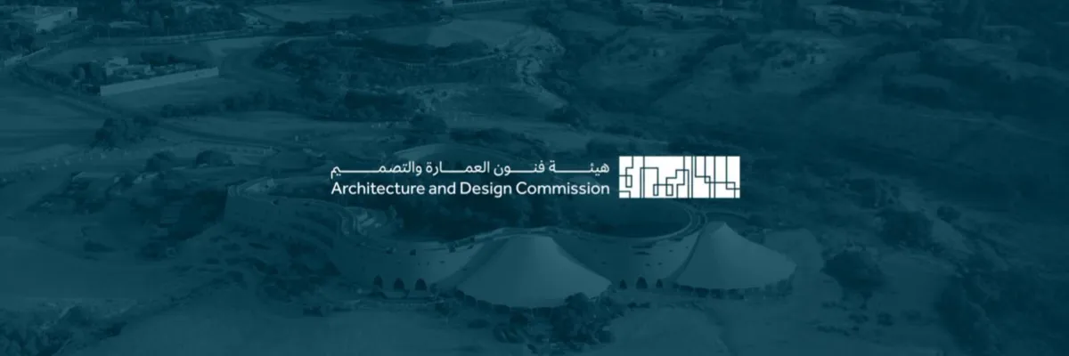 هيئة فنون العمارة والتصميم