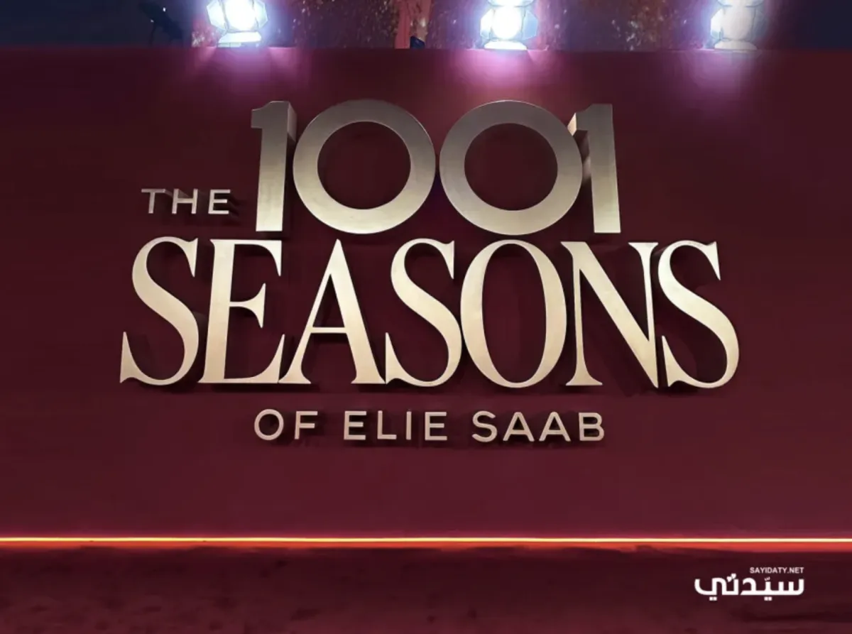 عرض1001 موسم من إيلي صعب- تصوير: عبد الوهاب حسن علي- خاص سيدتي