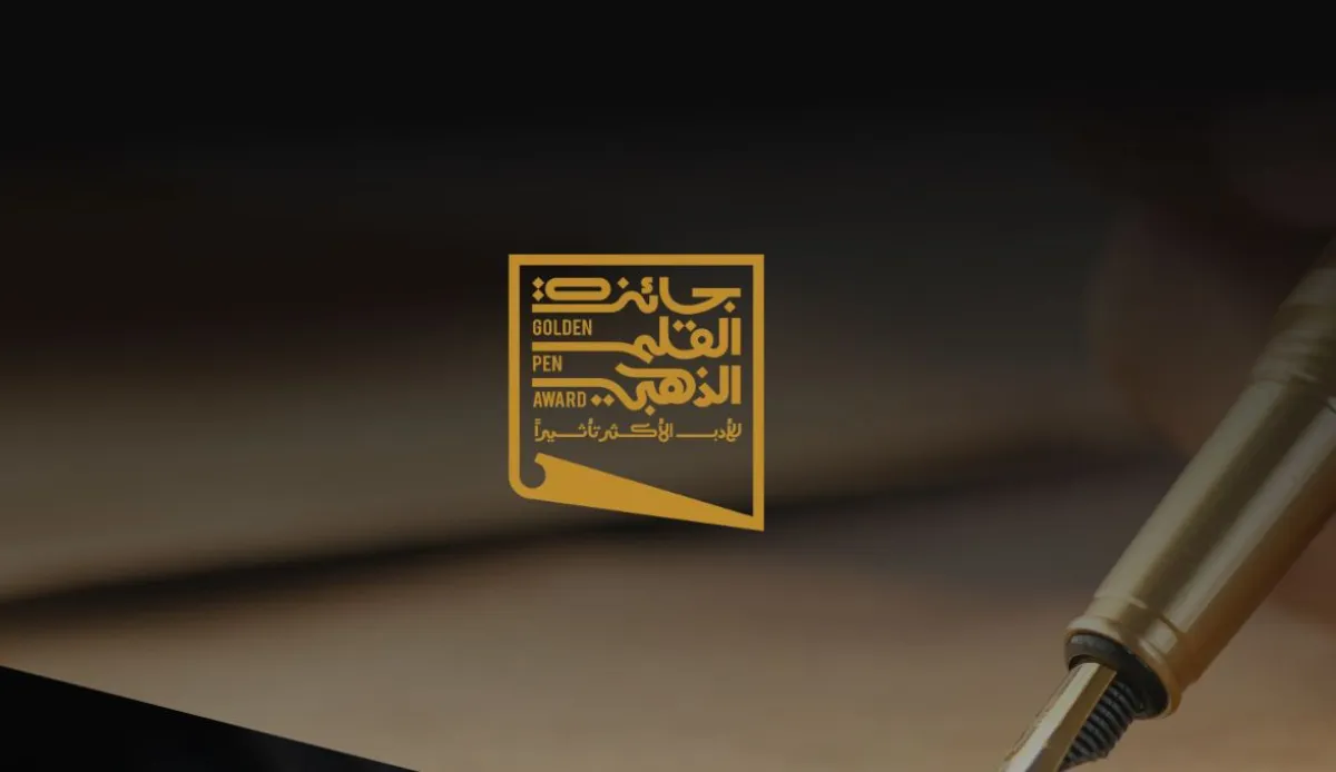  ‎جائزة القلم الذهبي تكشف قائمة الأعمال الطويلة - الصورة من موقع جائزة القلم الذهبي
