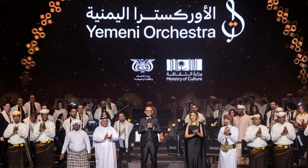 الأوركسترا اليمنية- الصورة من حساب المركز الاعلامي المنظم للحفل