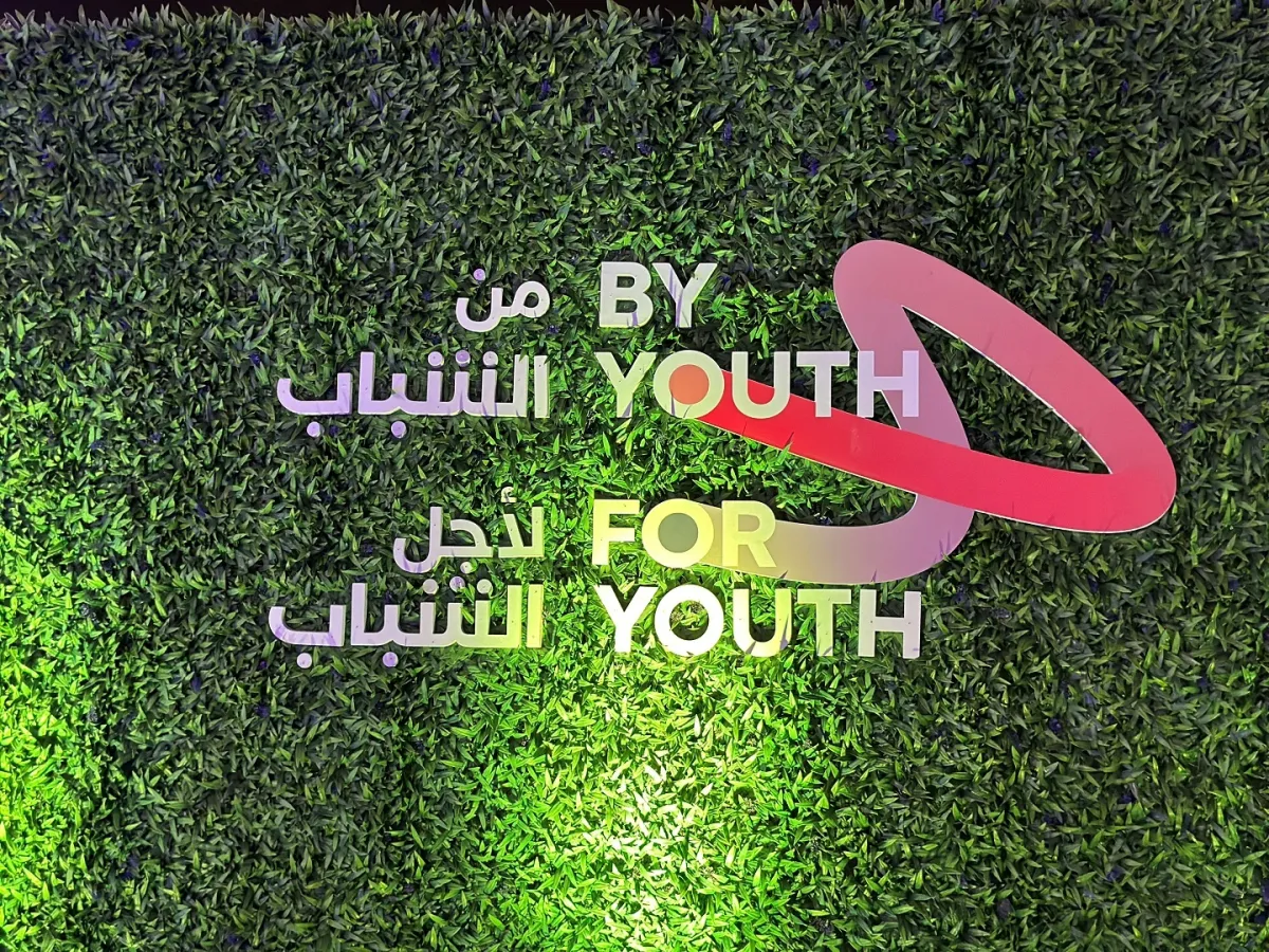 شعار المنتدى من الشباب لأجل الشباب