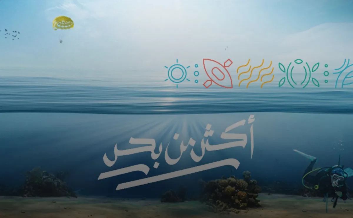 هيئة البحر الأحمر تحقق إنجازًا عالميًا بجائزة السياحة اليابانية