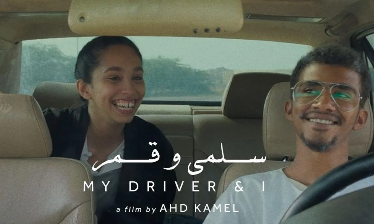 الصورة من المركز الإعلامي لفيلم سلمى وقمر