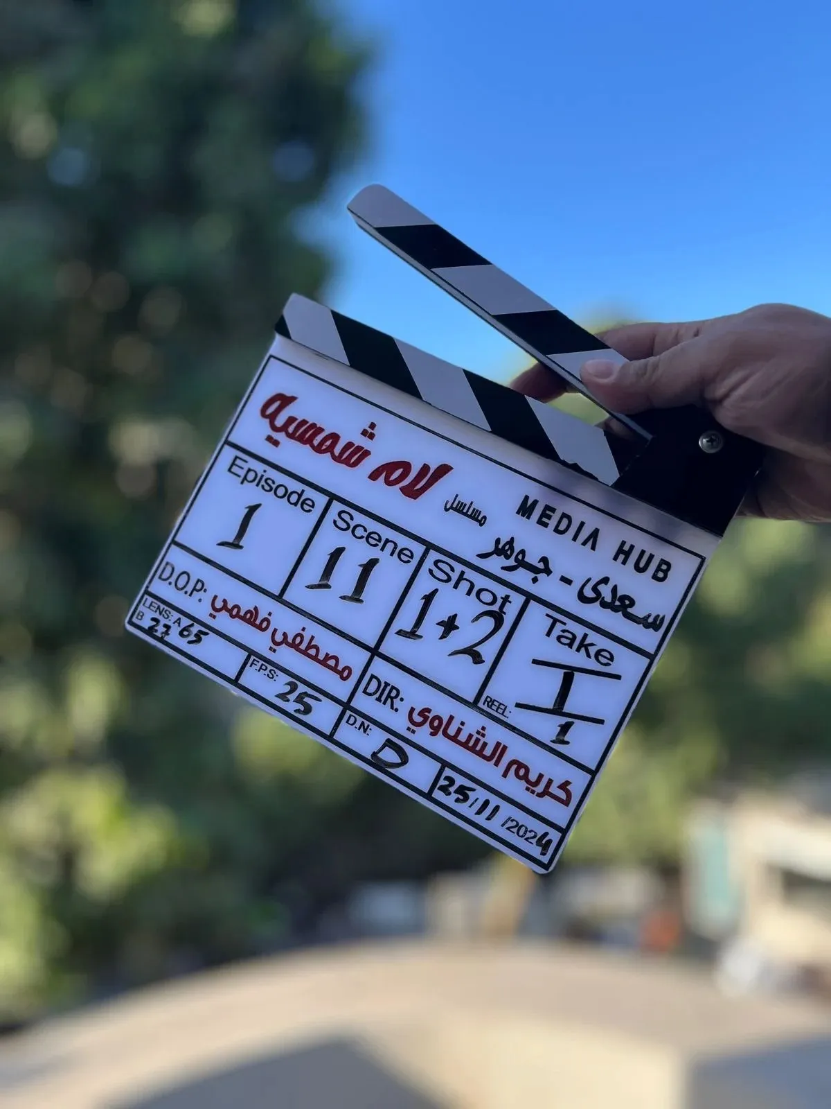 بدء تصوير لام شمسية- الصورة من الشركة المنتجة