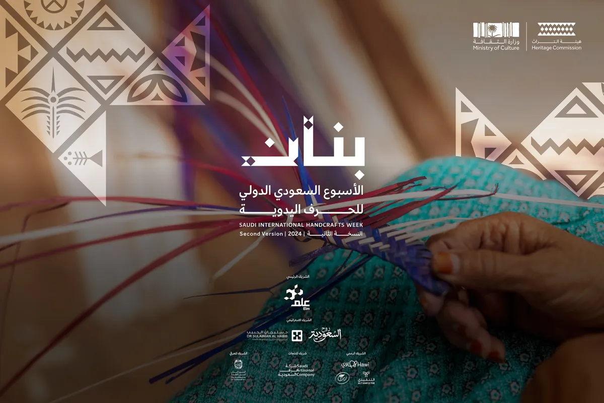 الرياض تنظم الأسبوع السعودي الدولي للحِرف اليدوية - الصورة من منصة وي بوك