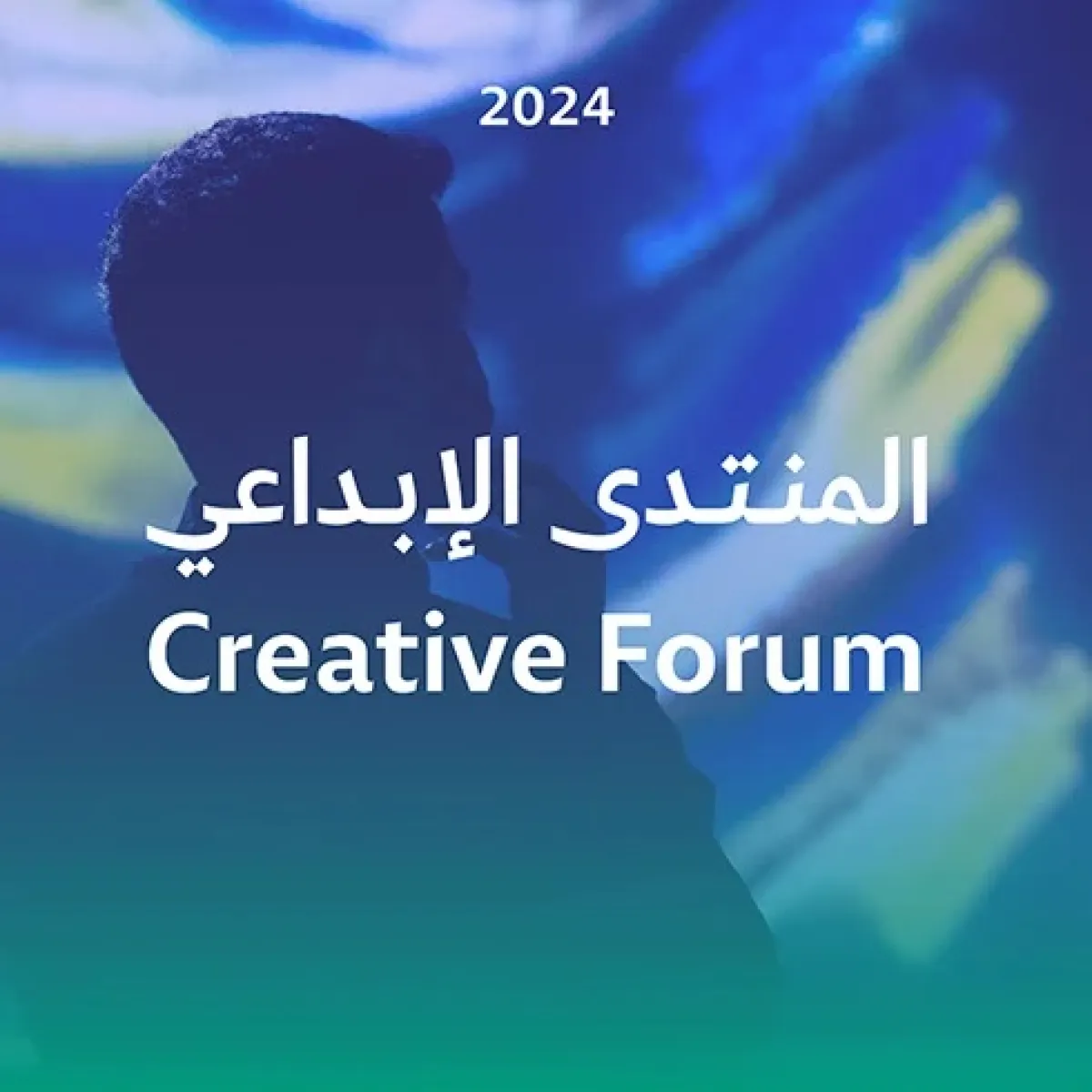 انطلاق منتدى مسك الإبداعي 2024 - الصورة من حساب منتدى مسك على إكس