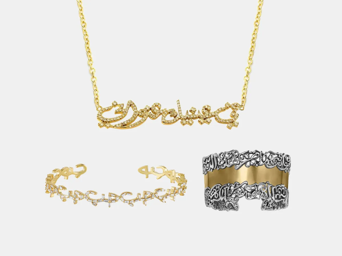 مجوهرات بحروف عربية