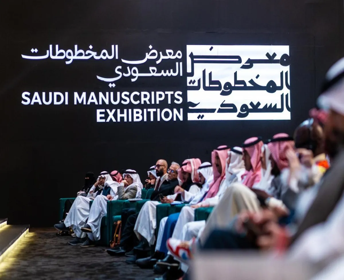 معرض المخطوطات السعودي