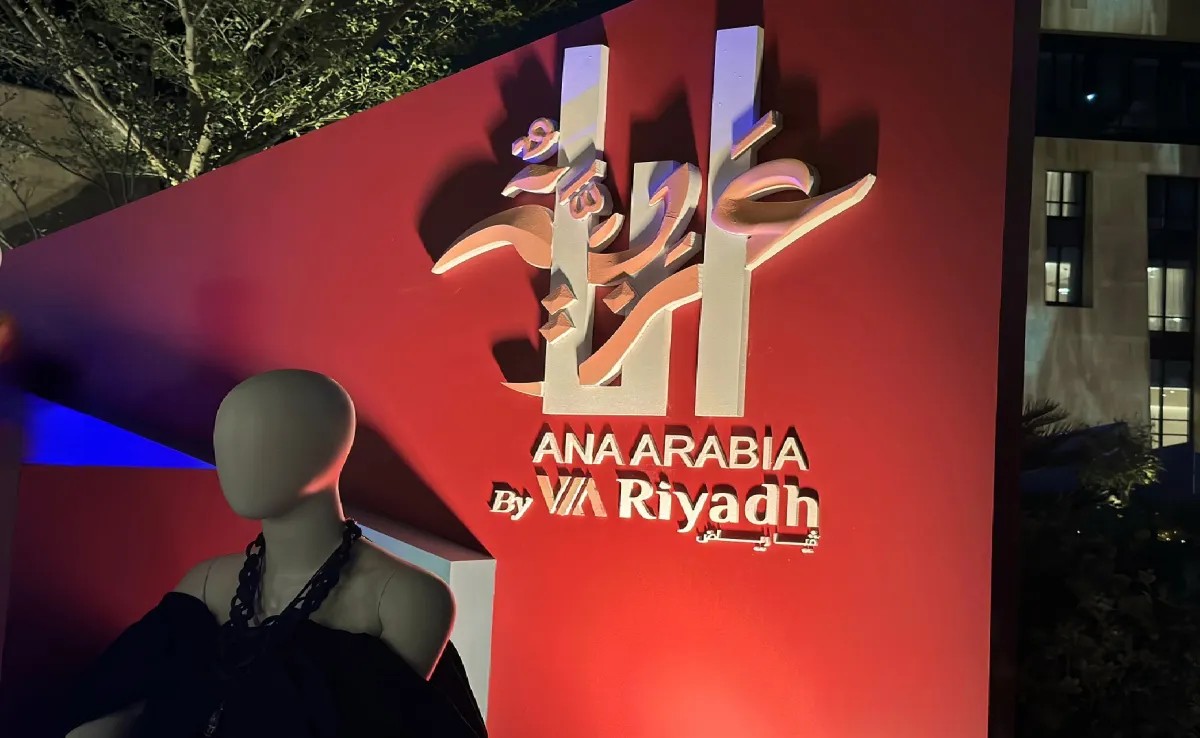 أنا عربية في فيا رياض 