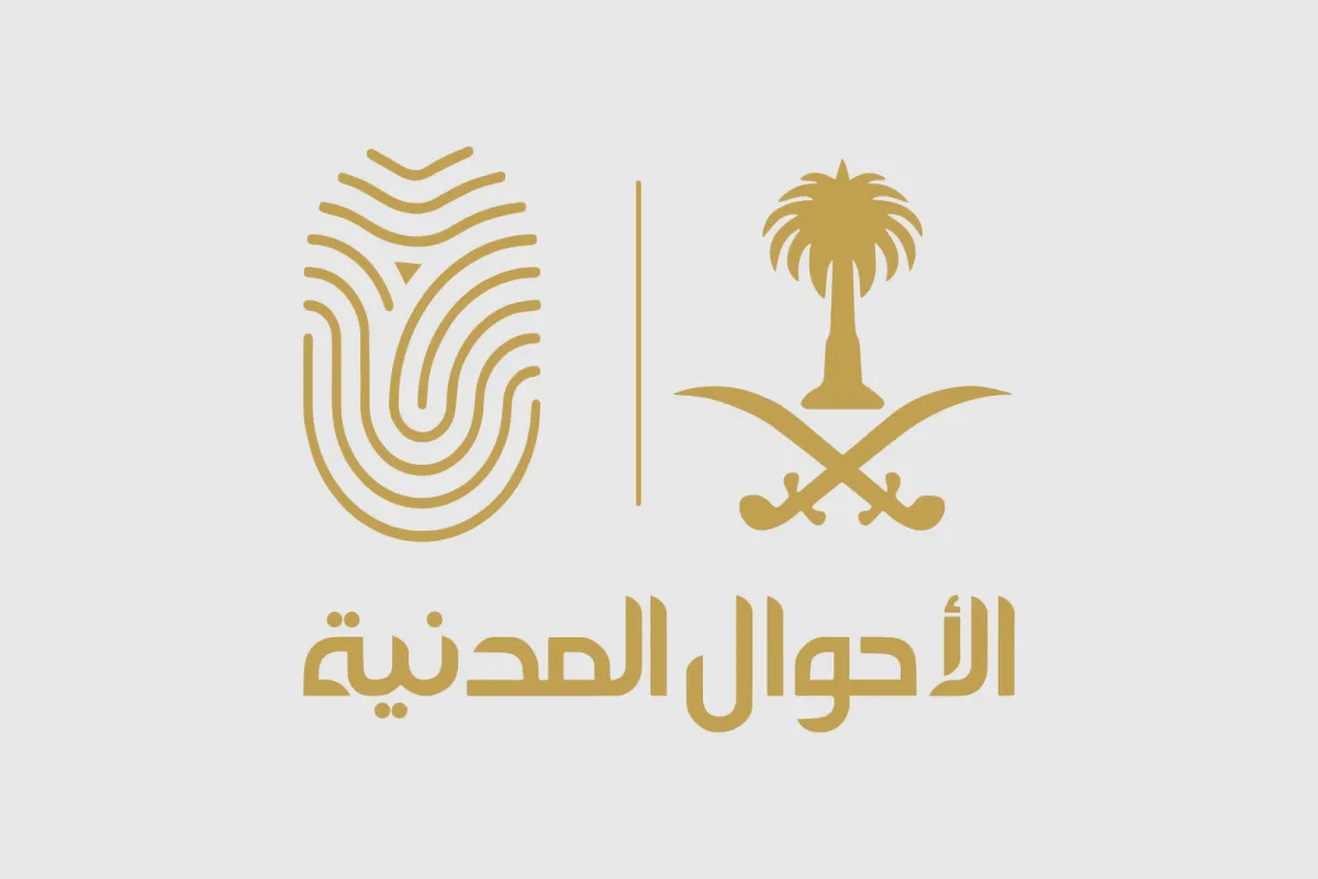 الأحوال المدنية السعودية تكشف عن طرق تغيير المؤهل الدراسي في بطاقة الهوية 