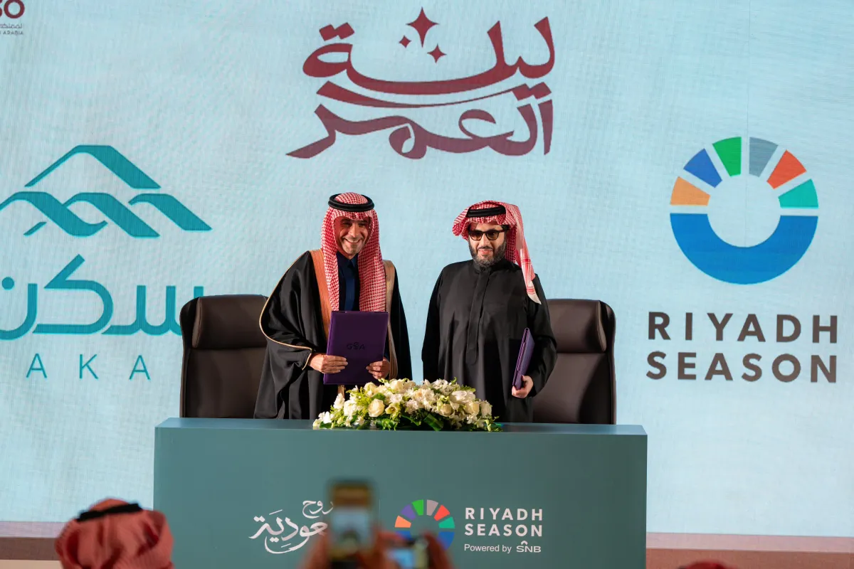 الصورة من حفل توقيع عدد من اتفاقيات الرعاية للزواج الجماعي ضمن موسم الرياض