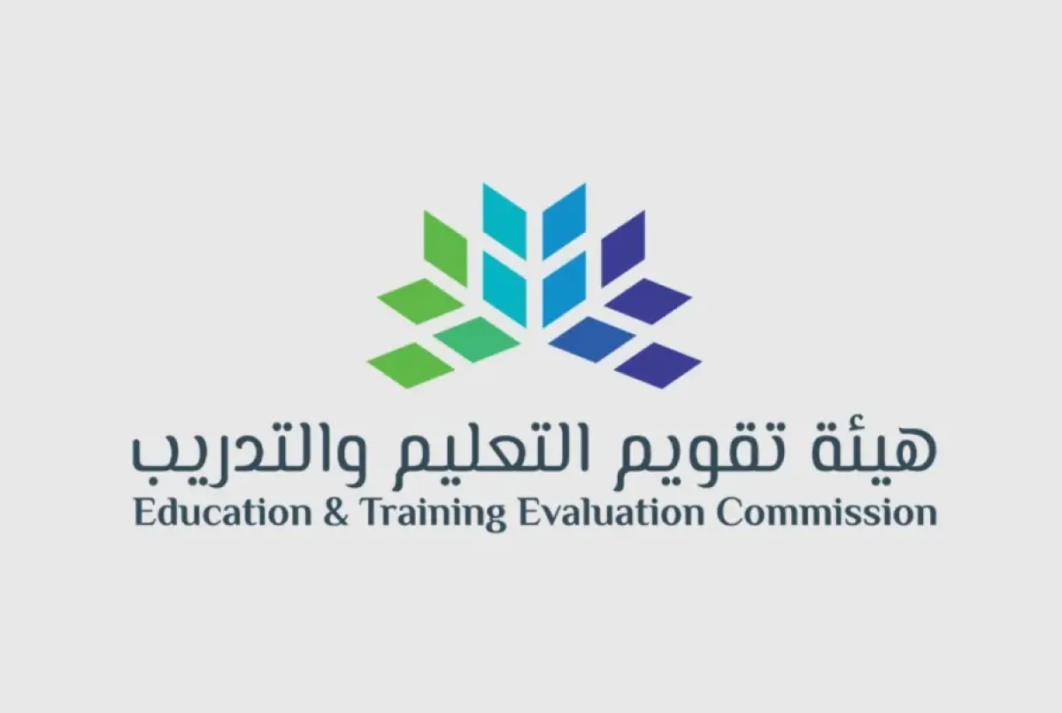 هيئة تقويم التعليم والتدريب