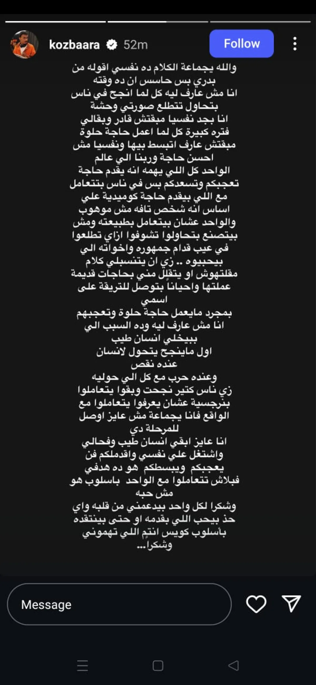 رد كزبرة على محمد رمضان -الصورة من خاصية القصص القصيرة بحسابه على إنستغرام