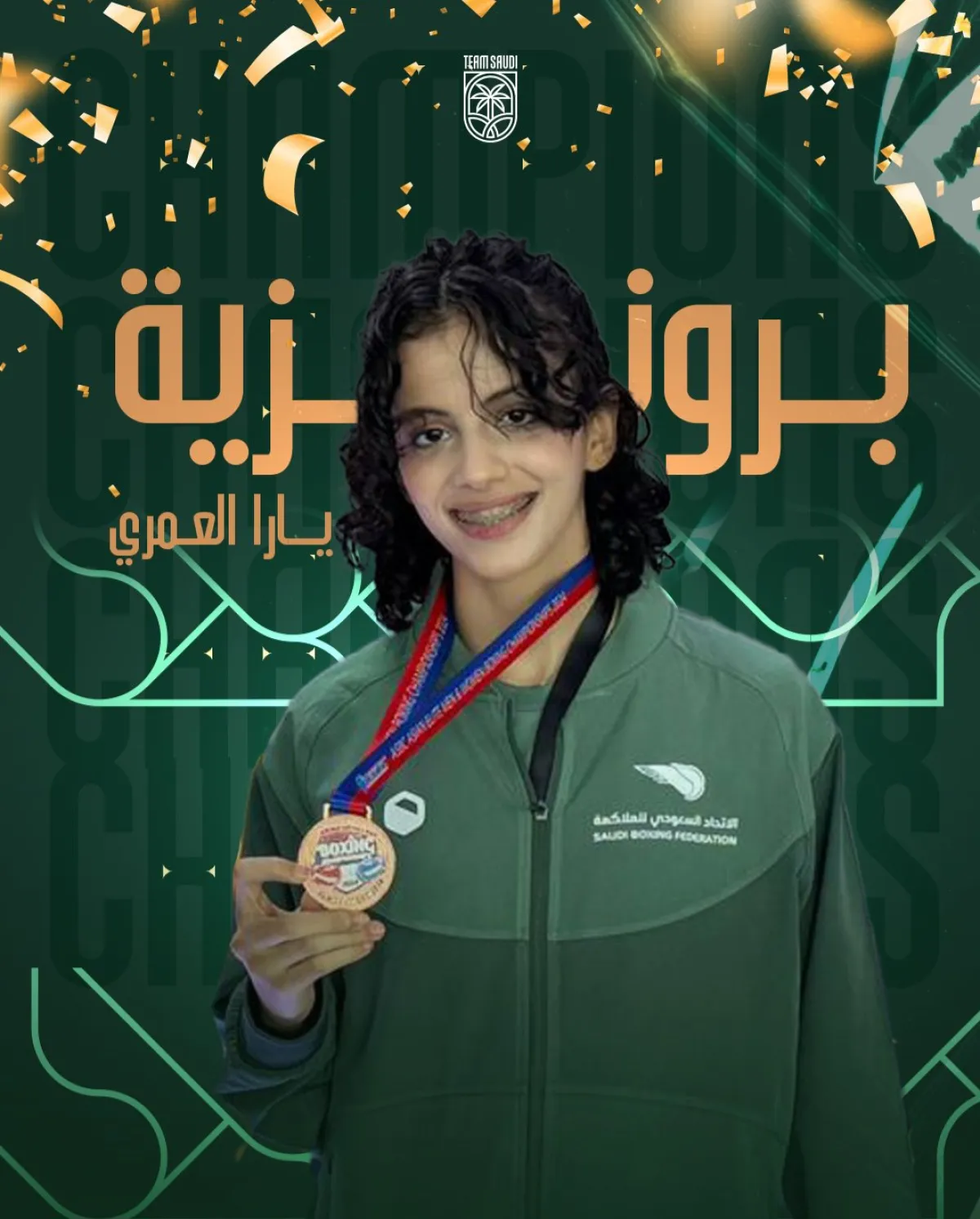 يارا العمري- الصورة من حساب فريق السعودية على منصة إكس 