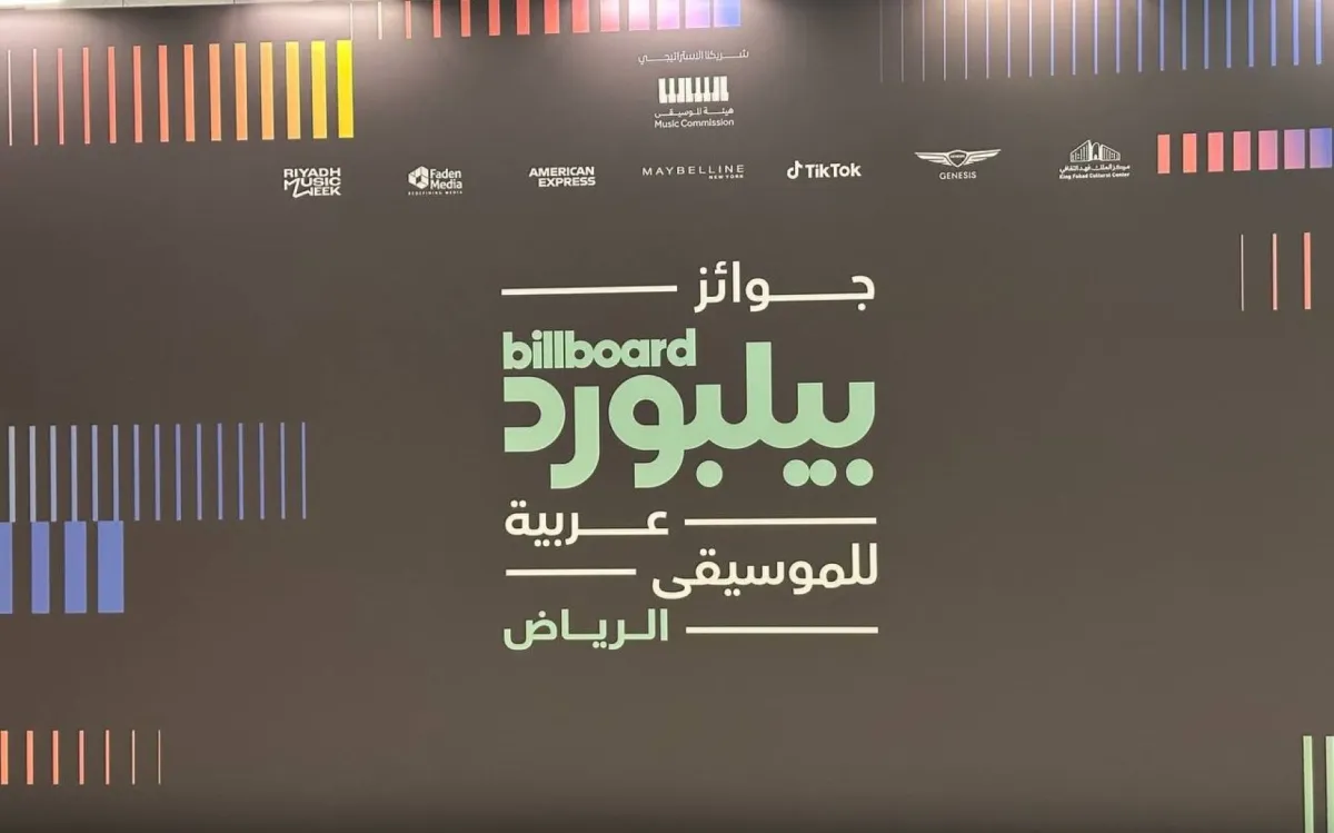 جوائز بيلبورد عربية للموسيقى - صورة خاصة لسيدتي