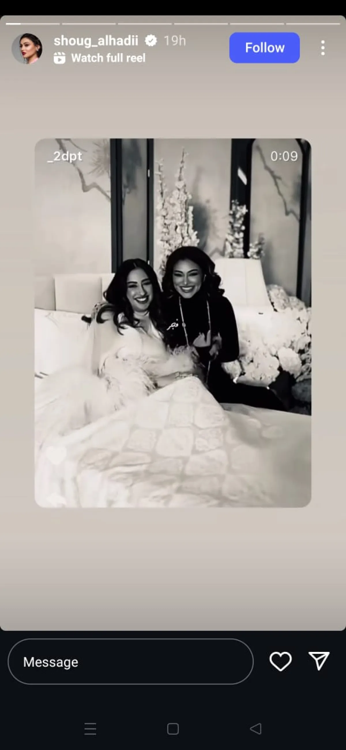 فرح الهادي مع شقيقتها شوق - الصورة من حساب شوق على إنستغرام