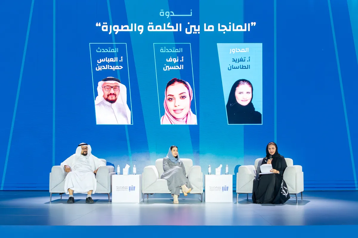 معرض جدة للكتاب