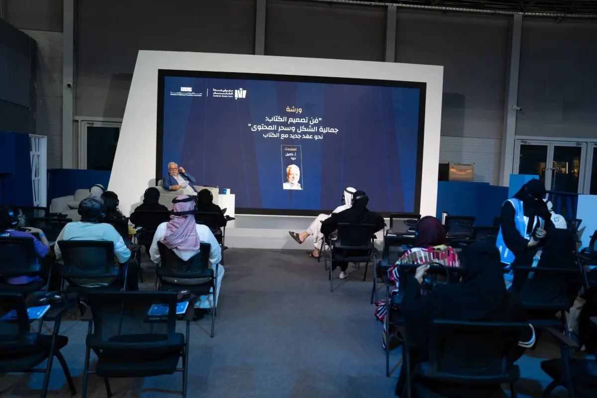 معرض جدة للكتاب