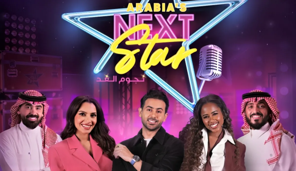 نجوم الغد- الصورة من المركز الاعلامي لـsbc