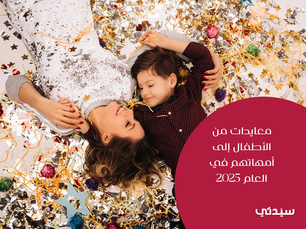 صورة لأم وطفلها