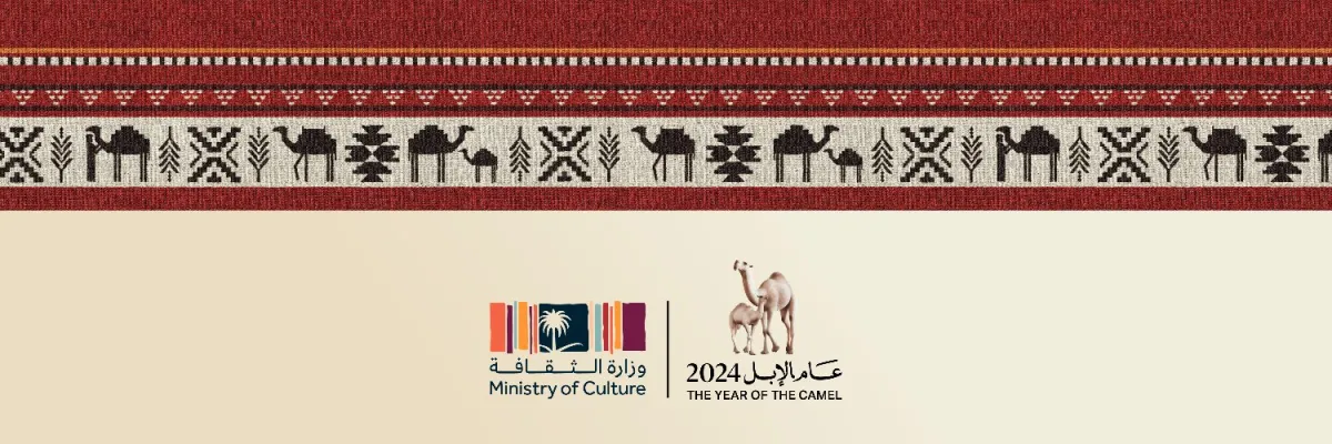وزارة الثقافة السعودية- الصورة من حساب الوزارة الرسمي على إكس