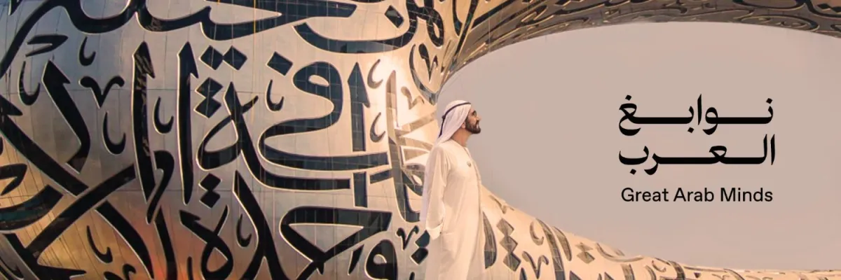 مسابقة نوابغ العرب الصورة من الحساب الرسمي على إكس