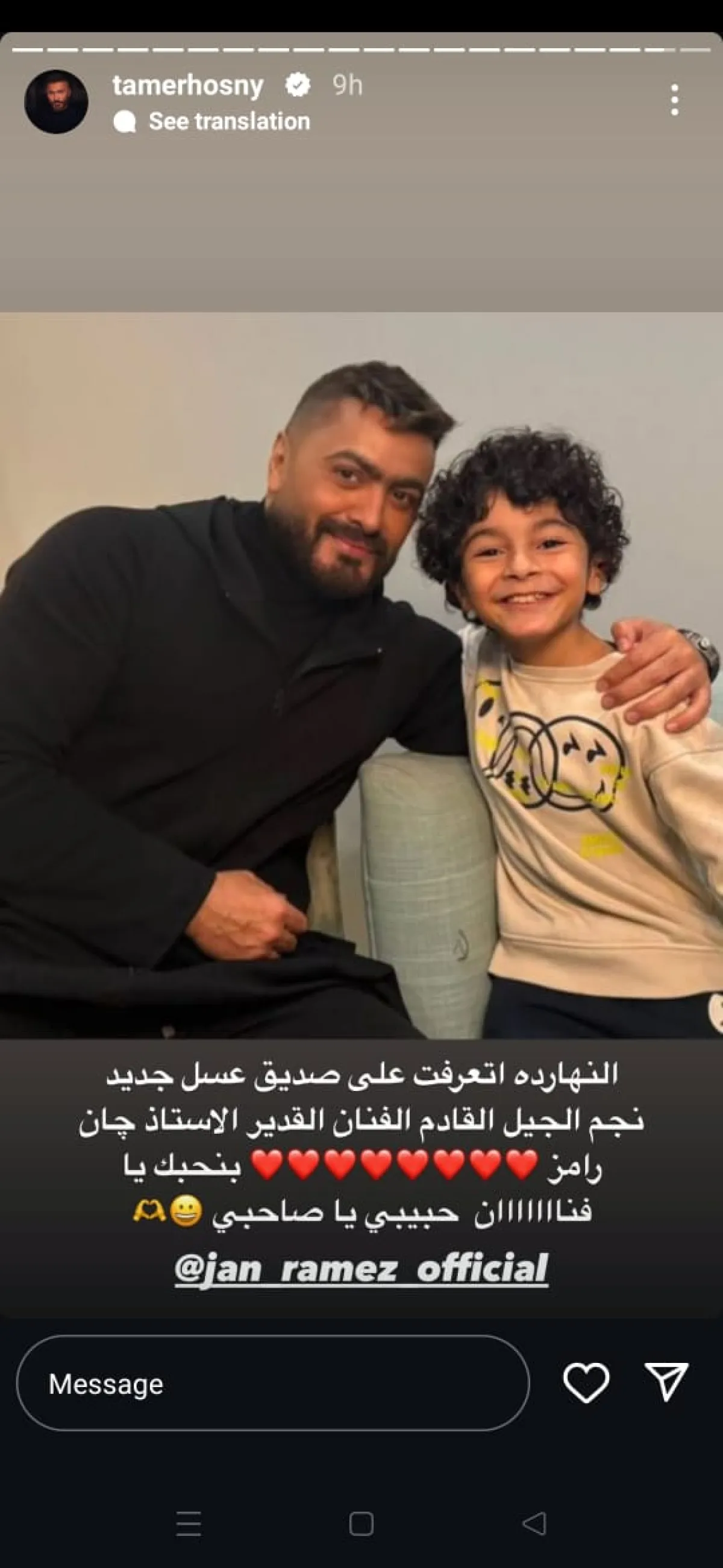 تامر حسني مع الطفل جان رامز- الصورة من قصص إنستغرام تامر حسني