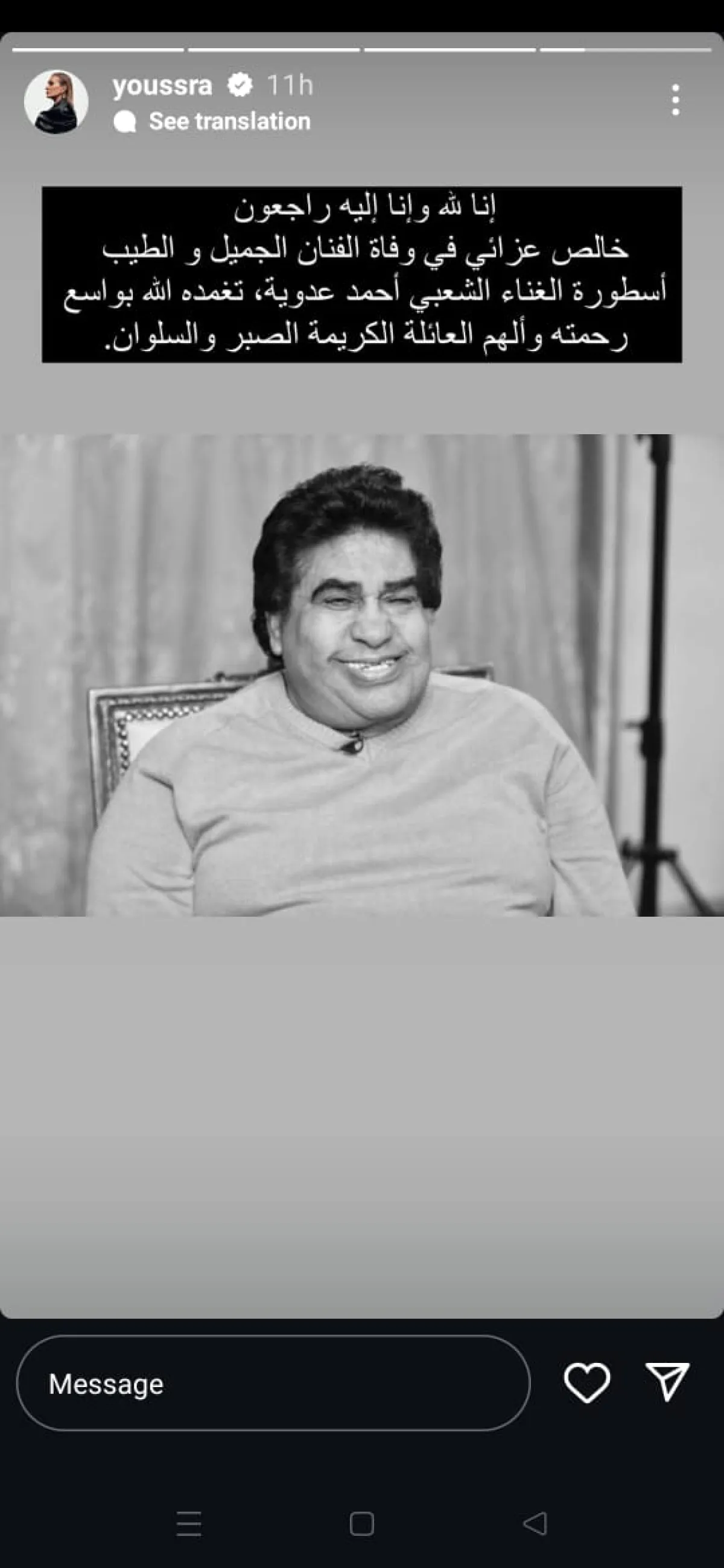 الصورة من خاصية القصص القصيرة بحساب يسرا على إنستغرام