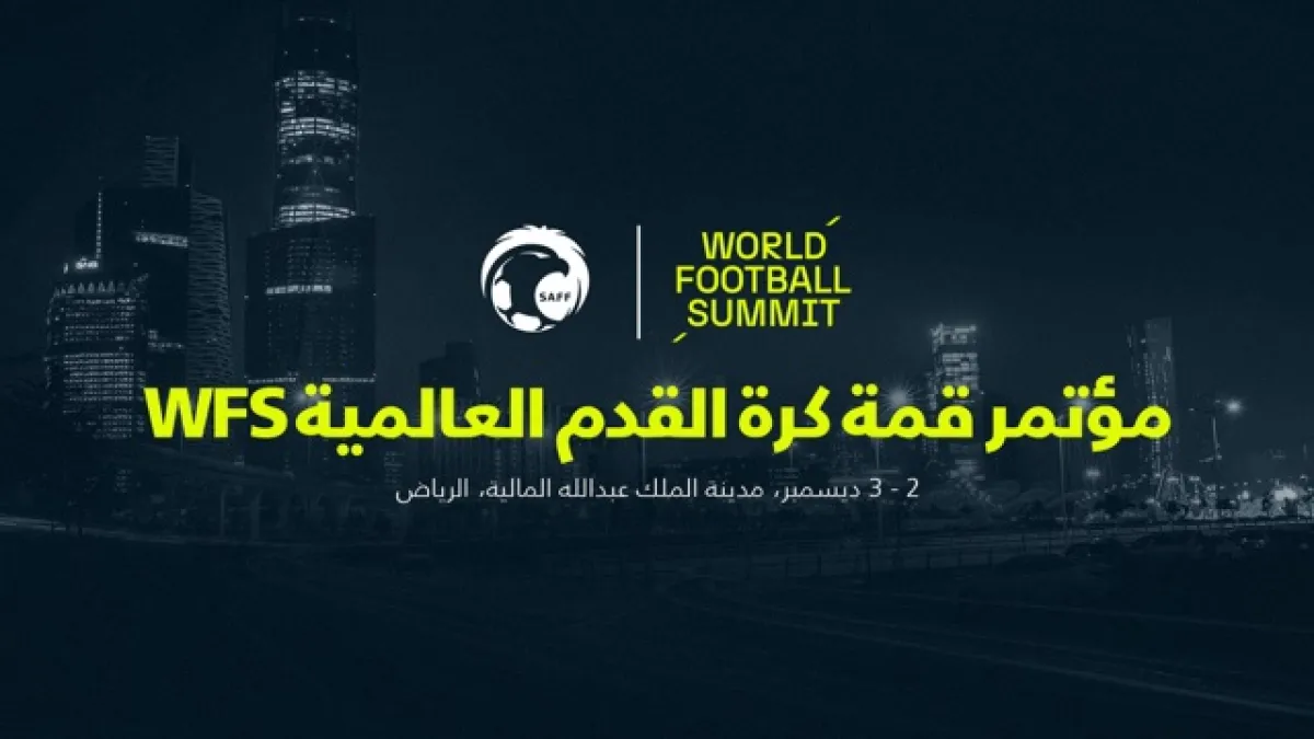 مؤتمر قمة كرة القدم العالمية WFS ينطلق بالرياض - الصورة من حساب الاتحاد السعودي لكرة القدم على إكس
