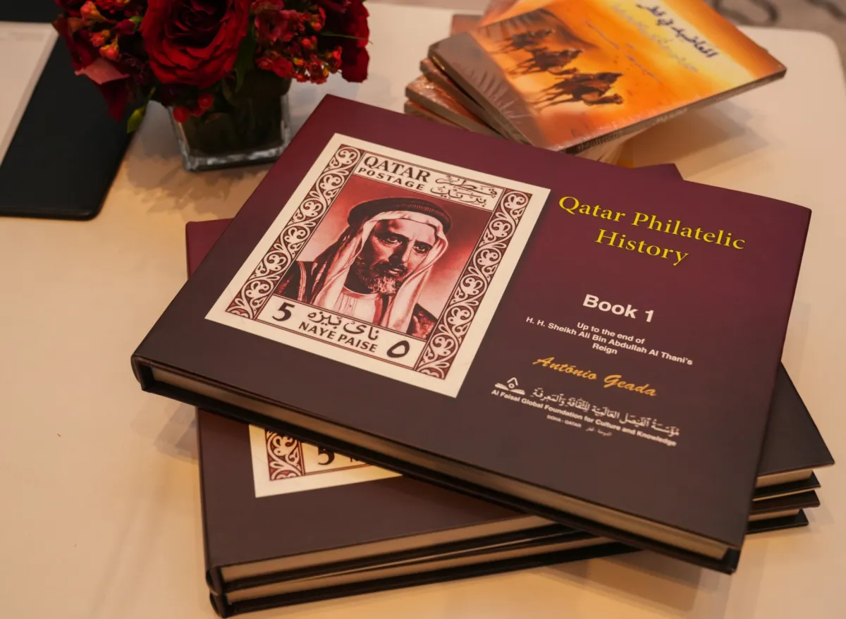 إطلاق مؤسسة الفيصل العالمية للثقافة والمعرفة - الصورة من وكالة الأنباء القطرية 