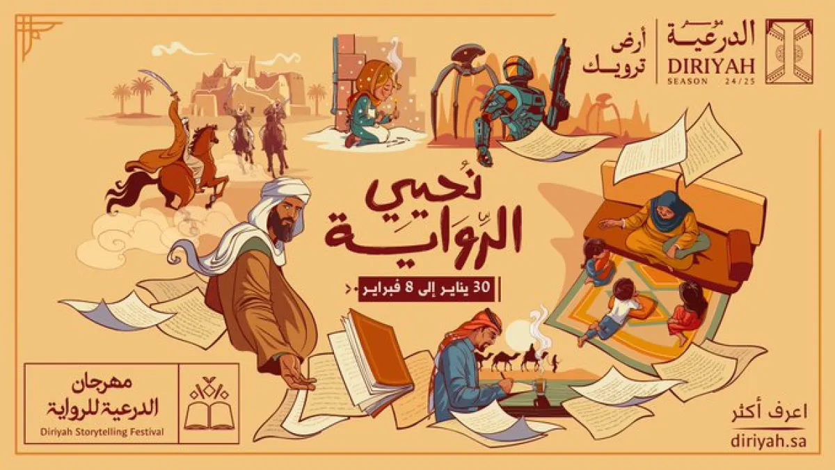 بمشاركة أكثر من 50 دار نشر ومكتبة متخصصة.. إطلاق «مهرجان الدرعية للرواية» الخميس المقبل - الصورة من حساب موسم الدرعية على إكس