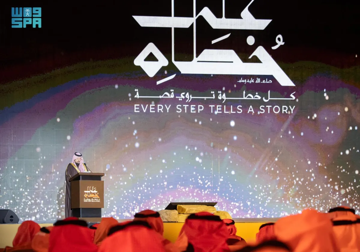 على خطاه- الصورة من واس