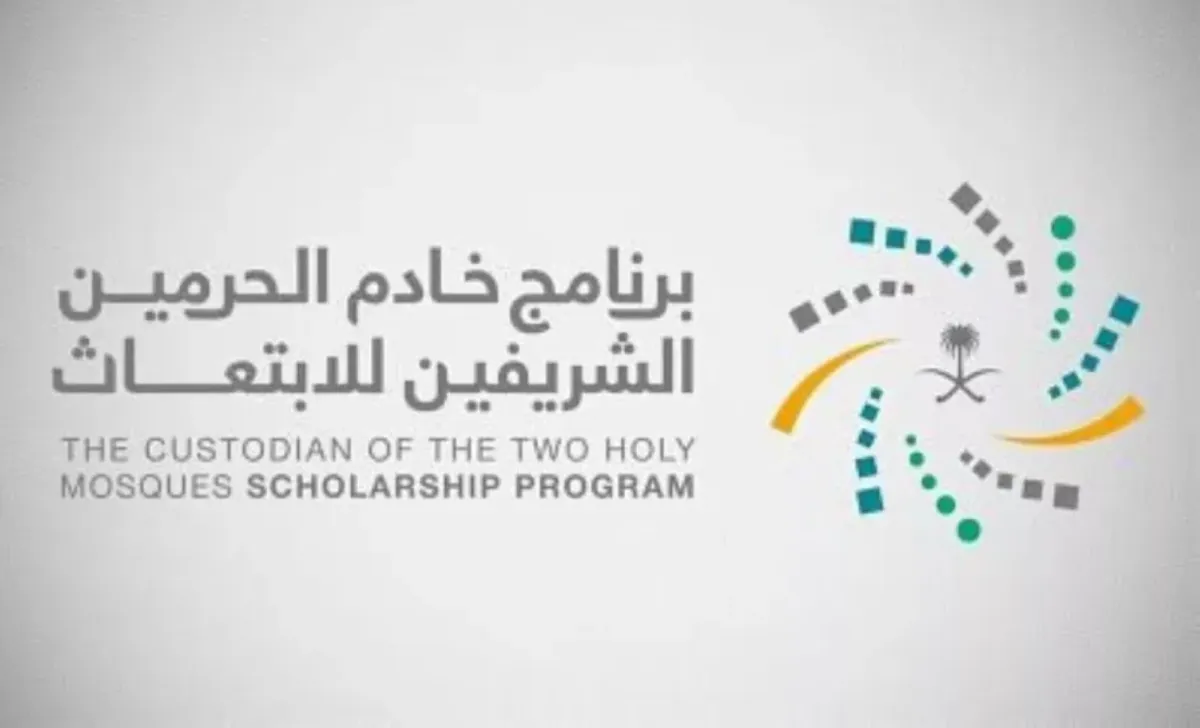 برنامج خادم الحرمين الشريفين للابتعاث يوضح طريقة تقديم الطلب