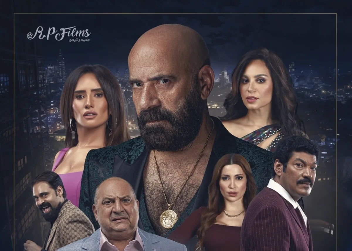 بوستر الفيلم - الصورة من الشركة المنتجة