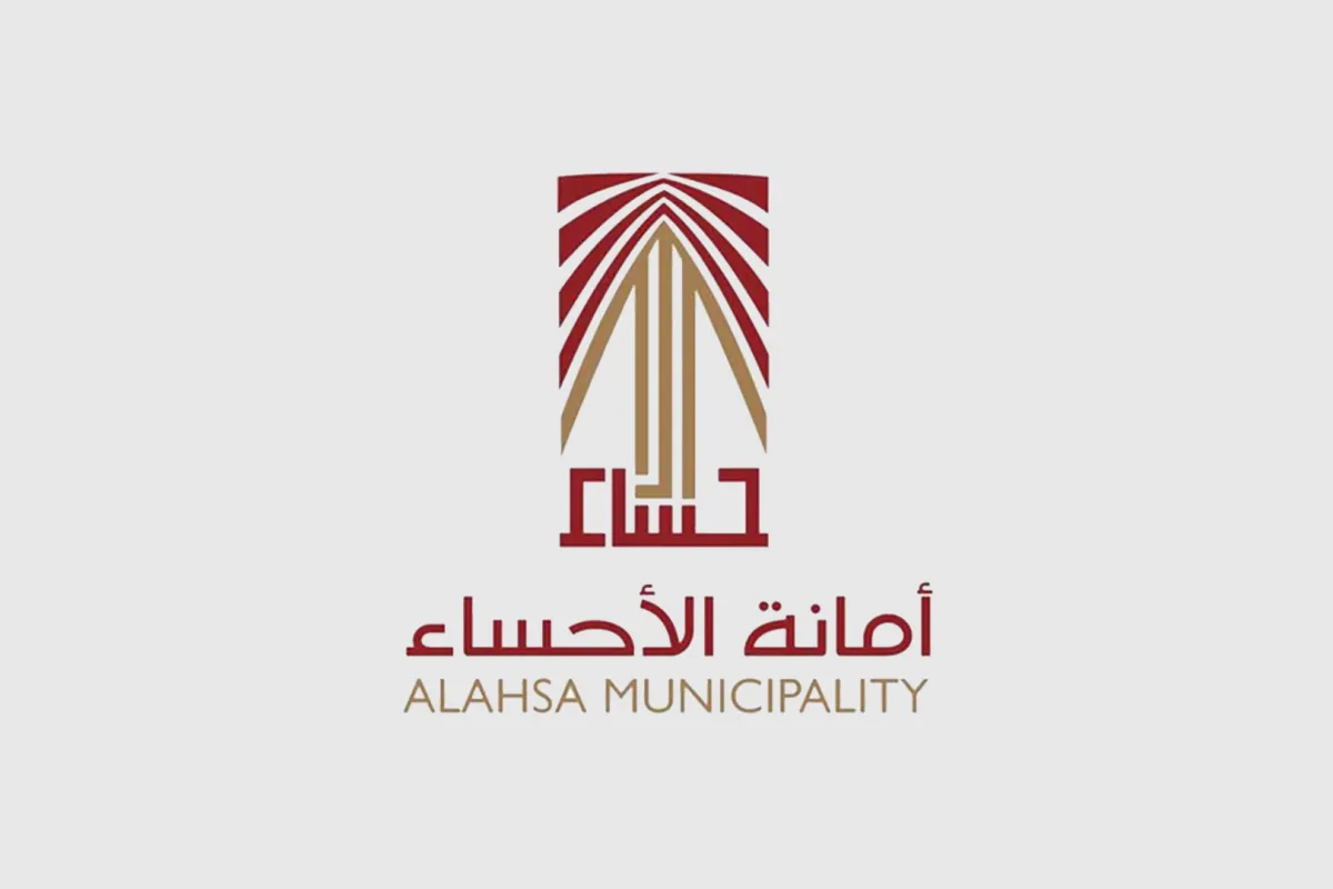 أمانة الأحساء