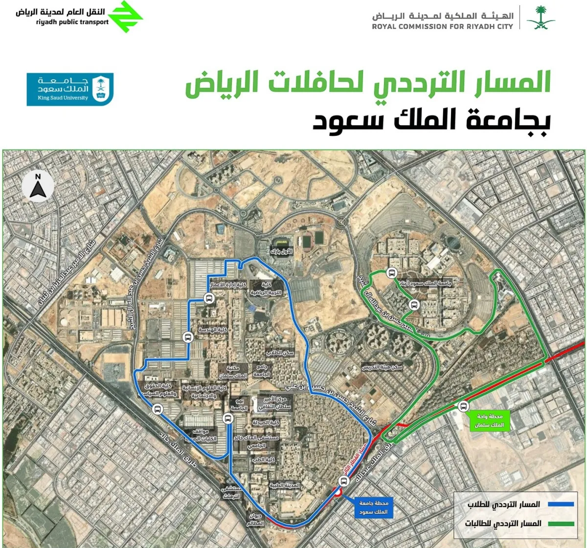 حافلات الرياض