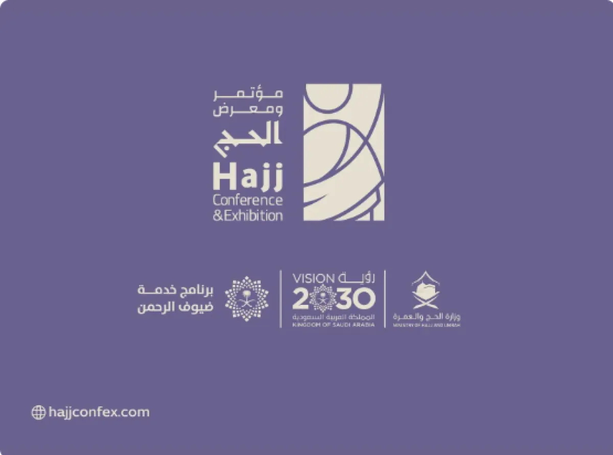 مؤتمر وزارة الحج والعمرة الصورة من واس