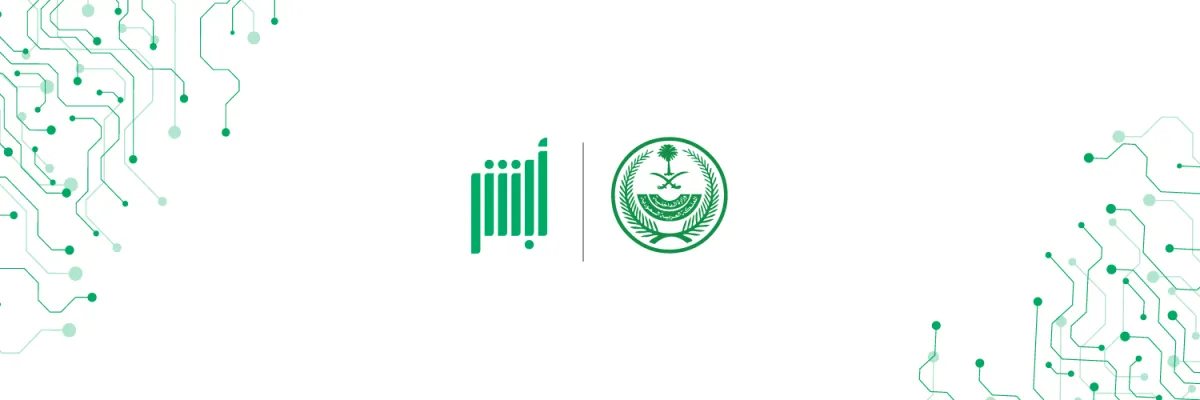 منصة أبشر- الصورة من الحساب الرسمي على إكس