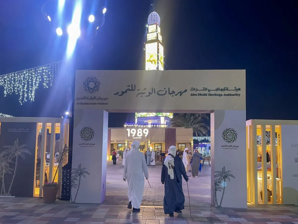 مهرجان الوثبة للتمور. الصورة من wam