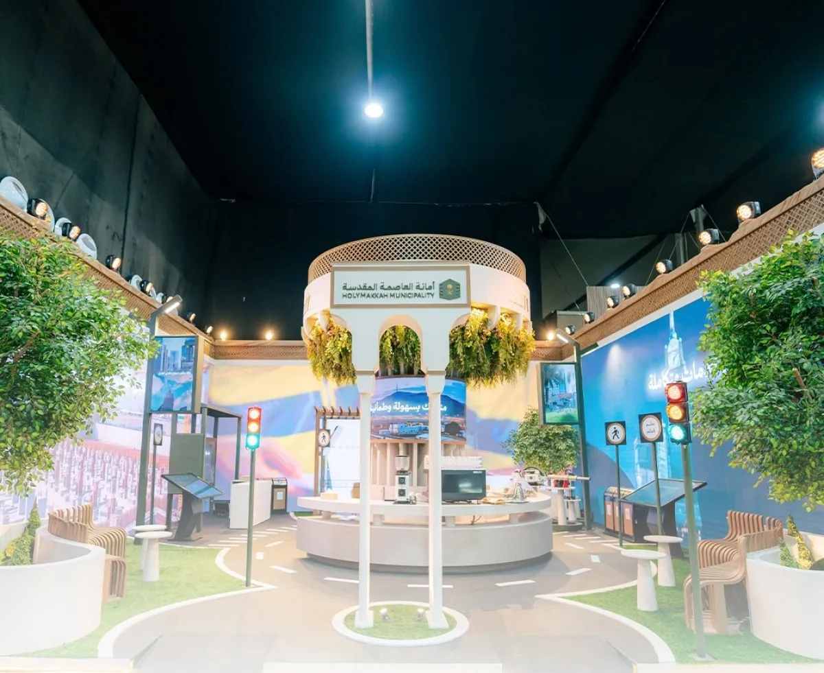 جناح أمانة العاصمة المقدسة