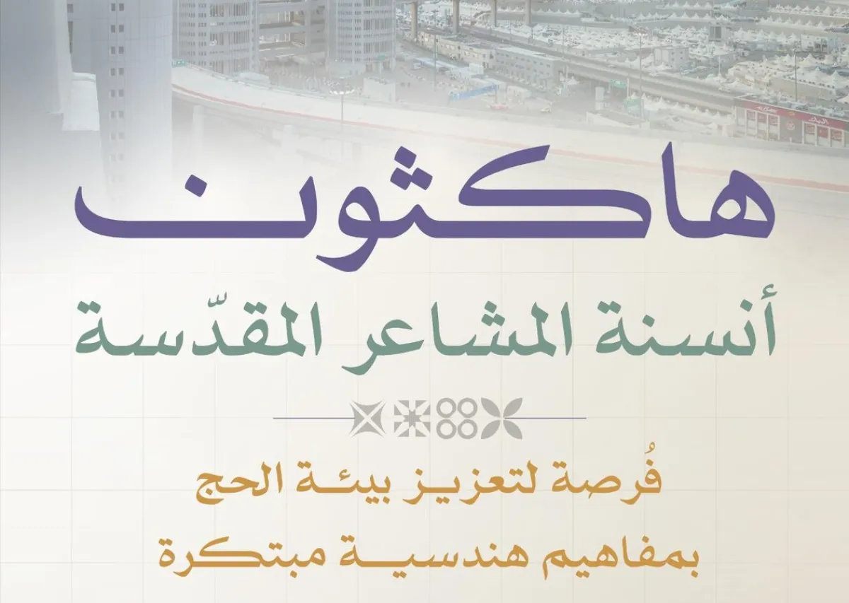  جامعة أم القرى