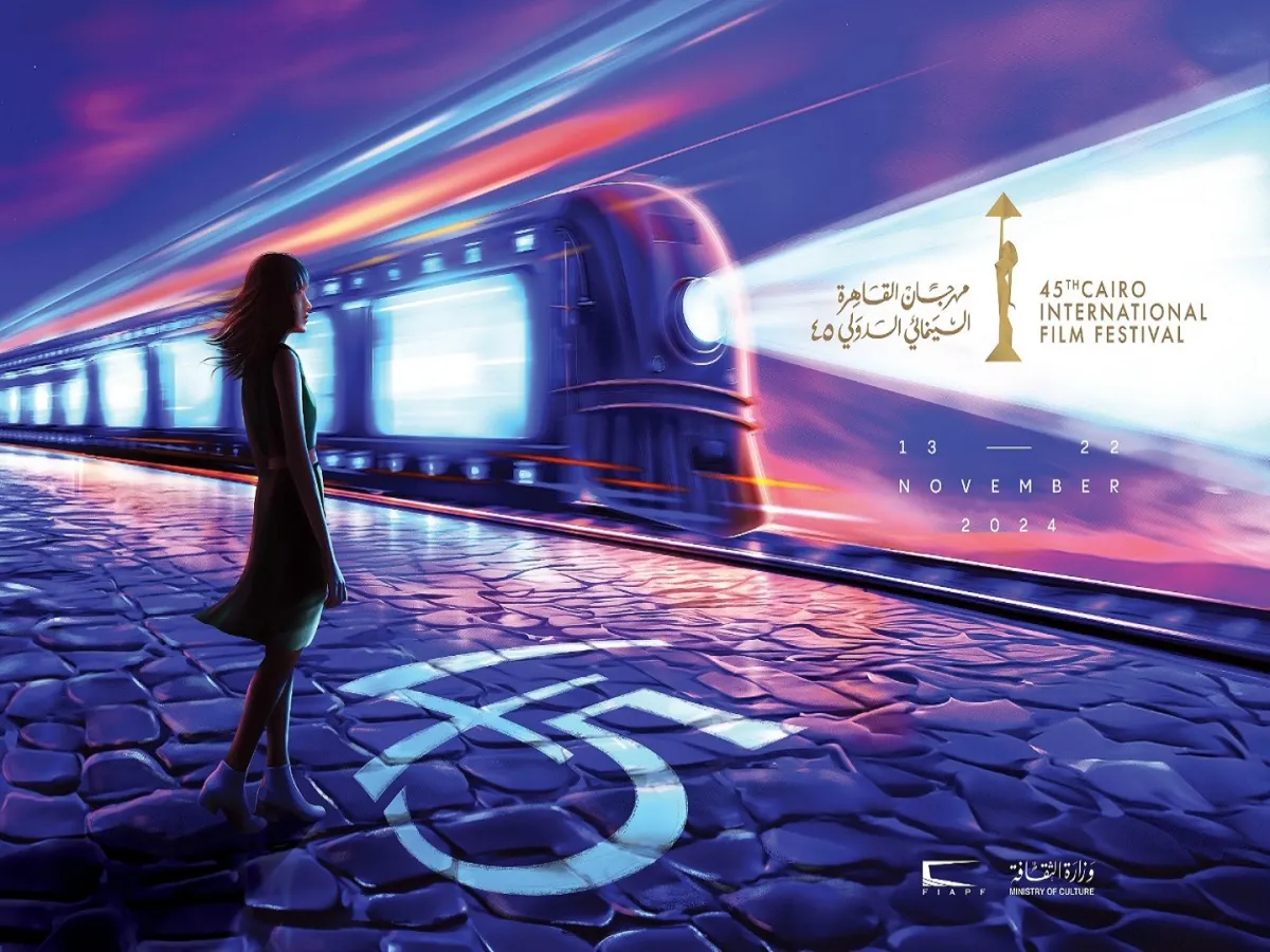 بوستر مهرجان القاهرة السينمائي - الصورة من المكتب الاعلامي للمهرجان